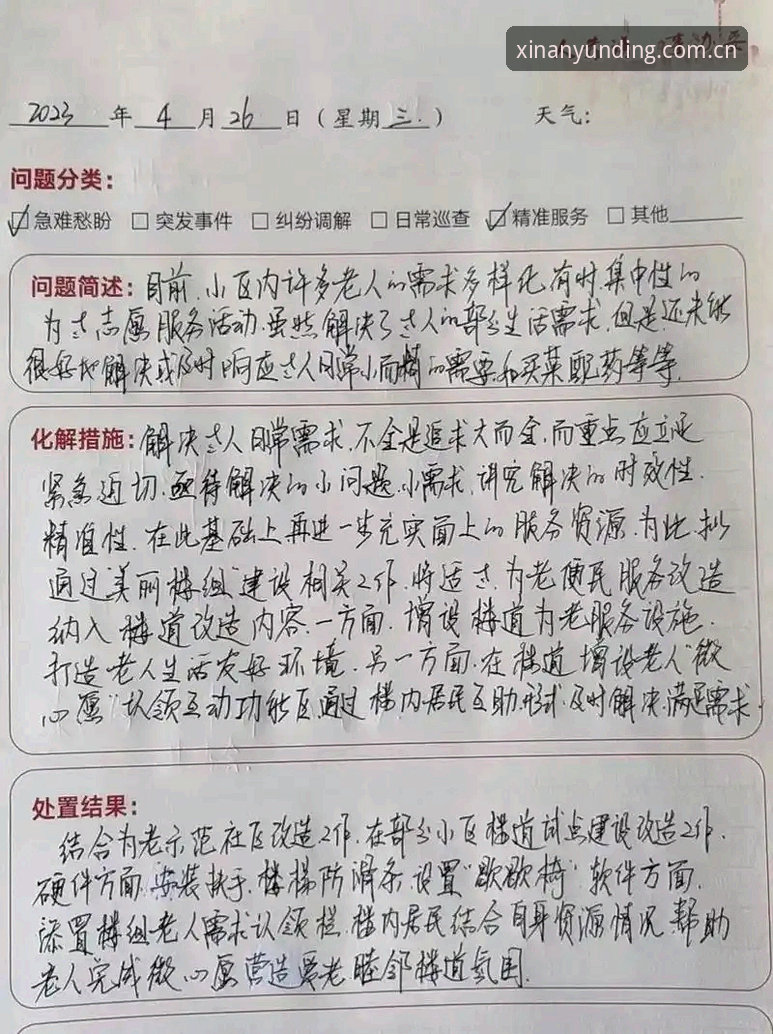 老用户手记：云顶娱乐平台登录为何无需焦虑——写给总在找入口的你