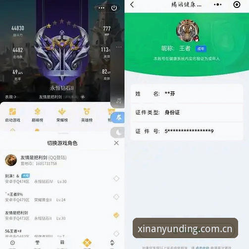 每日心安的登录页web安卓版 每日心安的登录页vs杂乱无章的旧版:一个云顶用户的真实选择